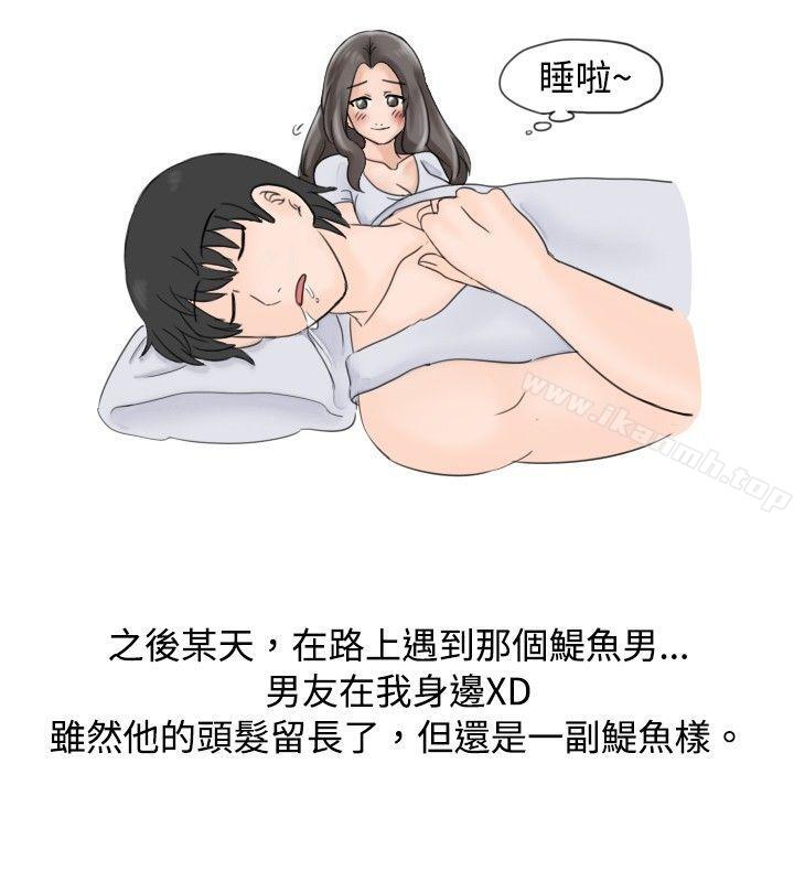 秘密Story(完结)大战网咖男(下)