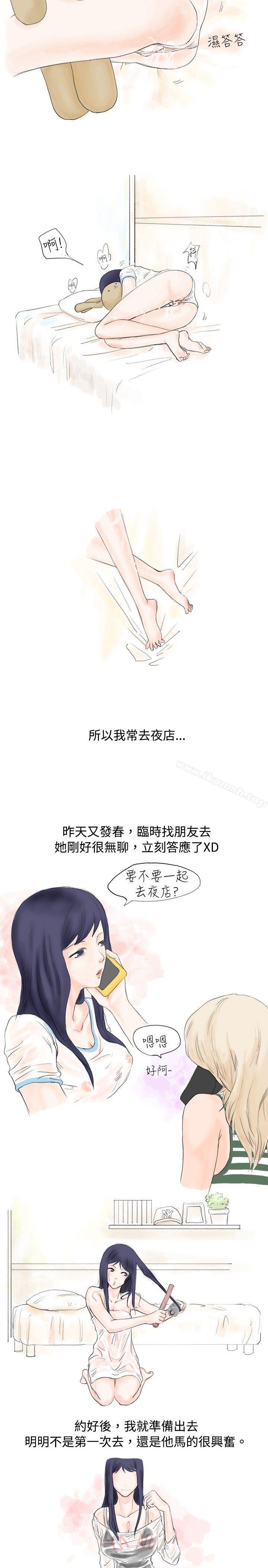 秘密Story(完结)女大生的夜店一夜情(上)