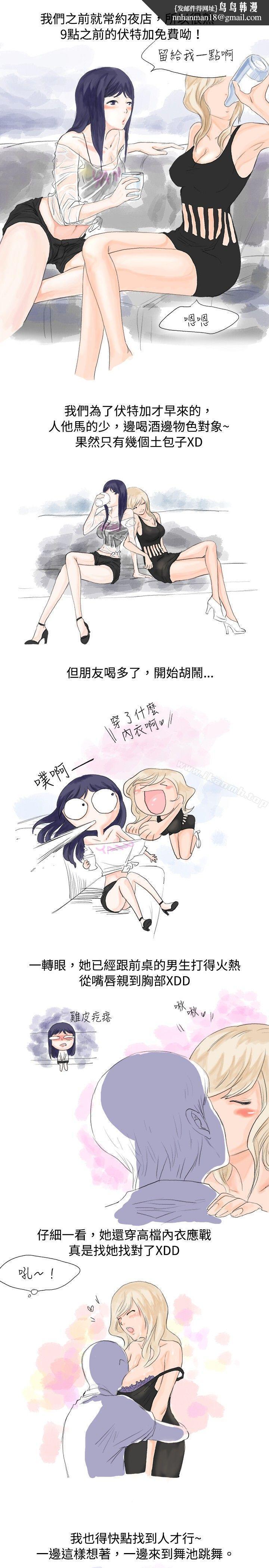 秘密Story(完结)女大生的夜店一夜情(上)