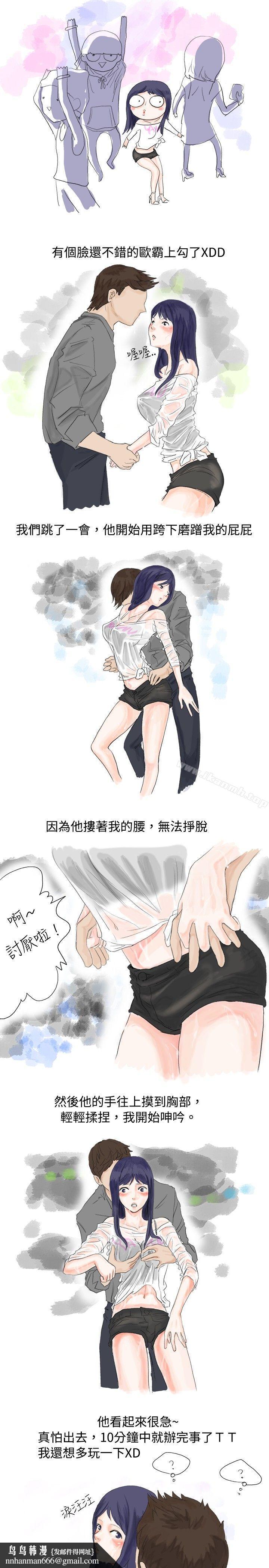 秘密Story(完结)女大生的夜店一夜情(上)