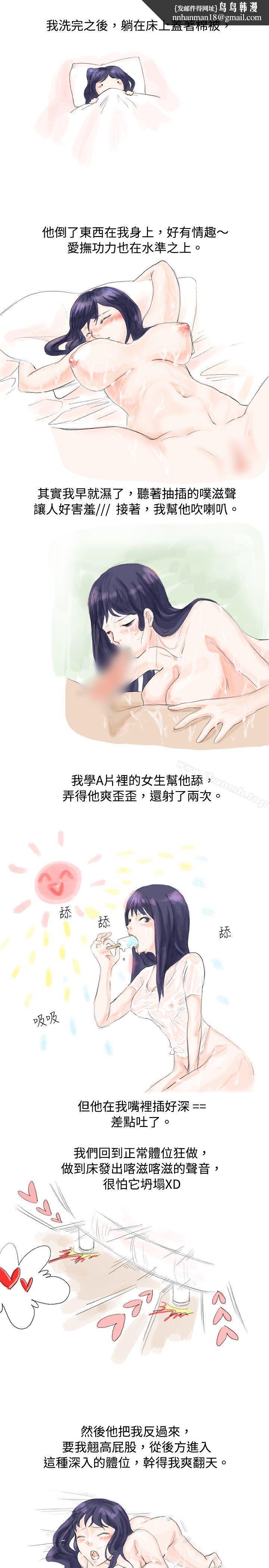 秘密Story(完结)女大生的夜店一夜情(下)