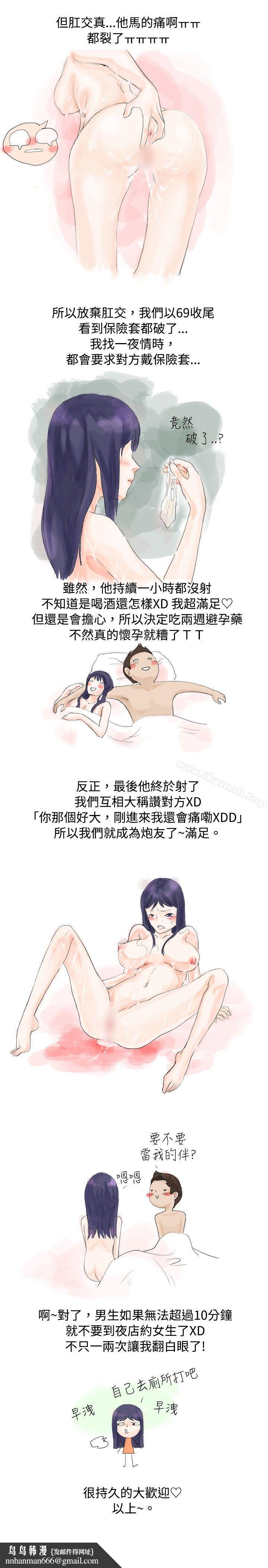 秘密Story(完结)女大生的夜店一夜情(下)