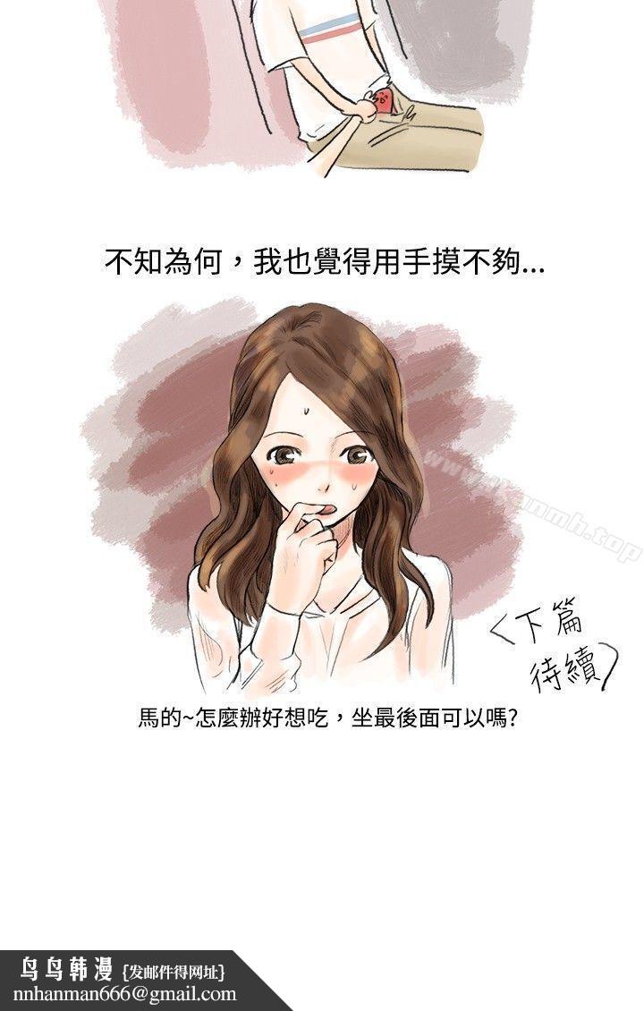 秘密Story(完结)跟欲求不满的男友在巴士中(上)