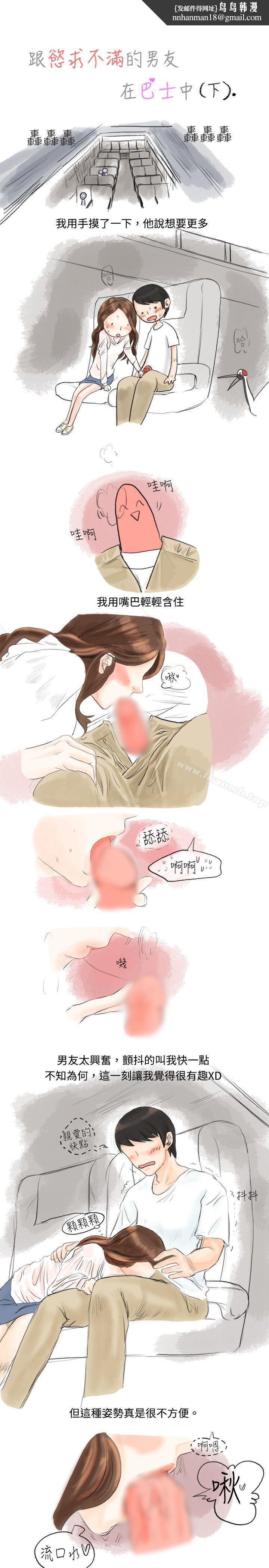 秘密Story(完结)跟欲求不满的男友在巴士中(下)