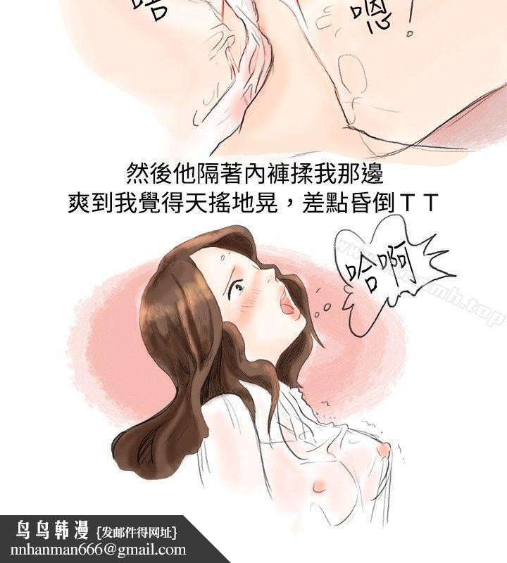 秘密Story(完结)跟欲求不满的男友在巴士中(下)