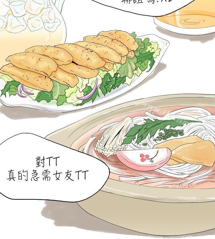秘密Story(完结)与变态体大生的交往记(上)