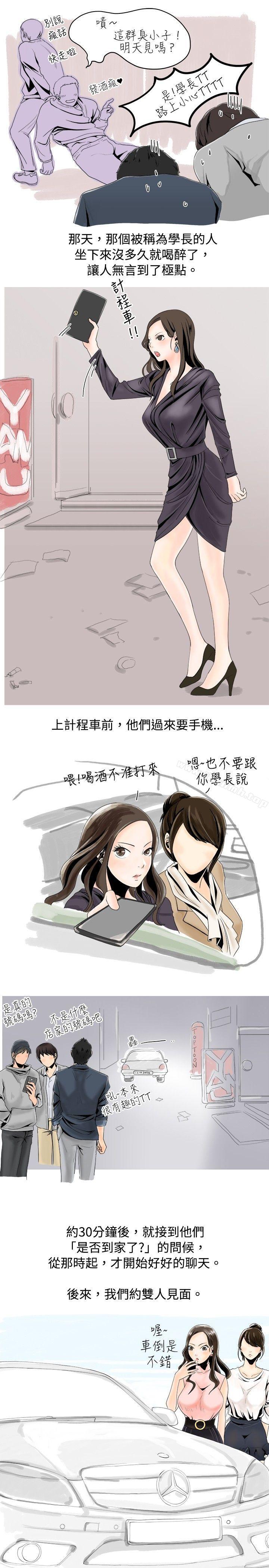 秘密Story(完结)与变态体大生的交往记(上)