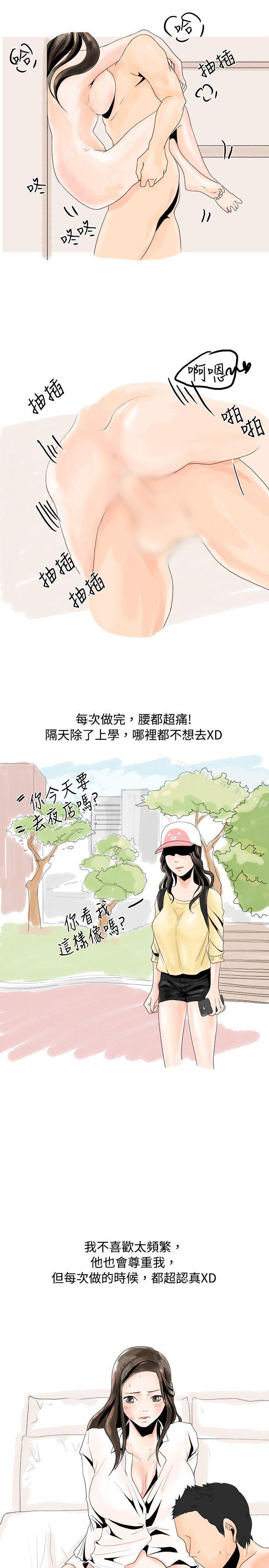 秘密Story(完结)与变态体大生的交往记(上)