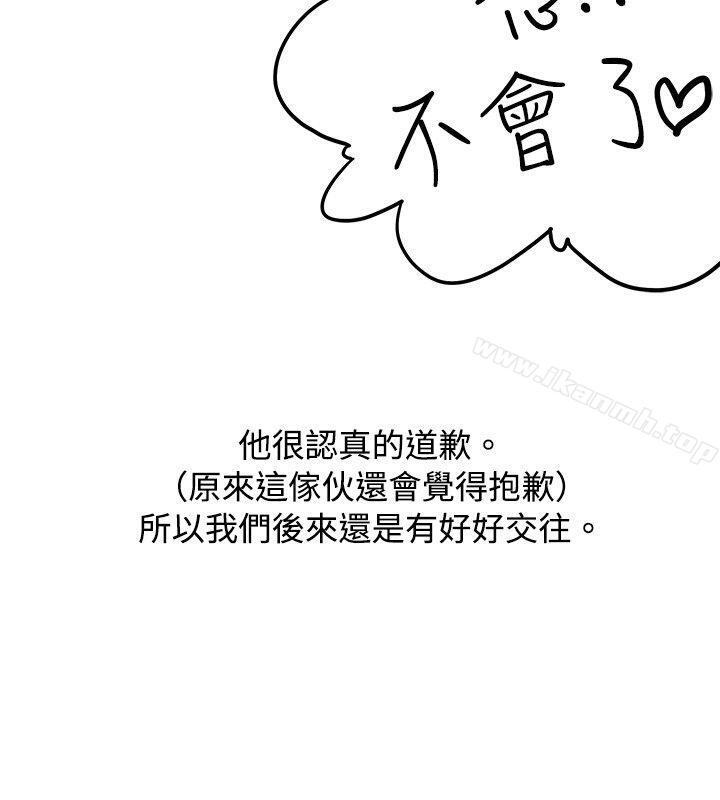 秘密Story(完结)与变态体大生的交往记(下)