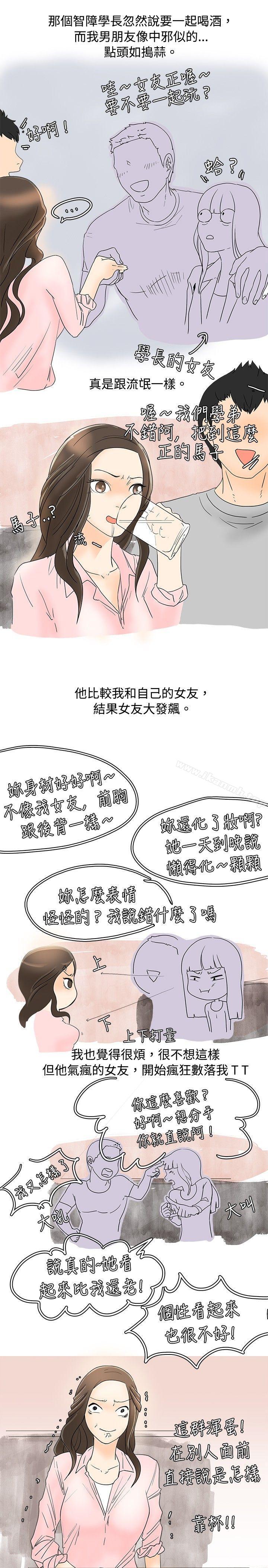 秘密Story(完结)与变态体大生的交往记(下)