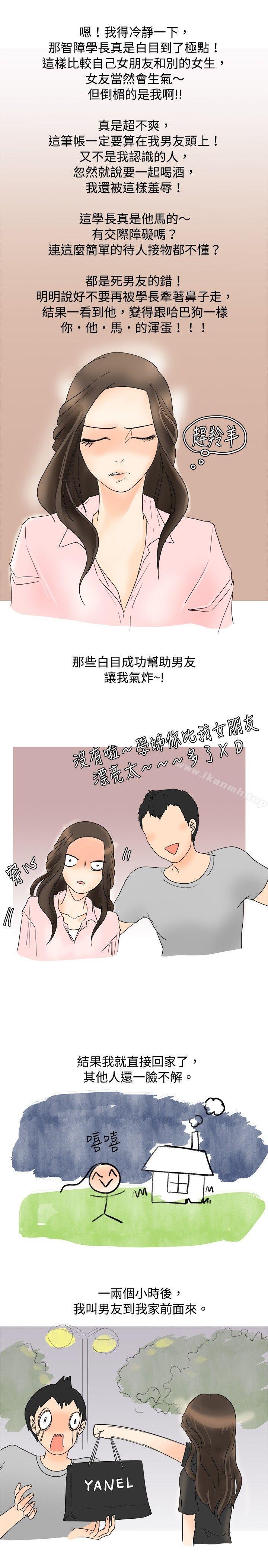 秘密Story(完结)与变态体大生的交往记(下)