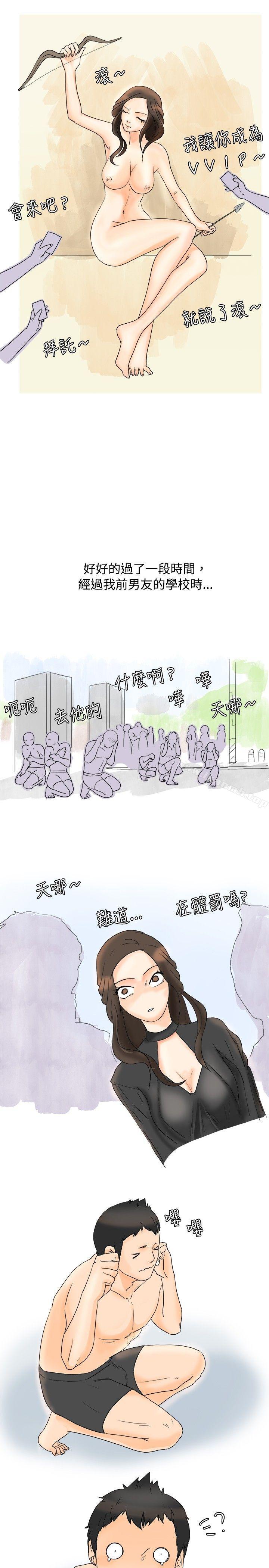 秘密Story(完结)与变态体大生的交往记(下)