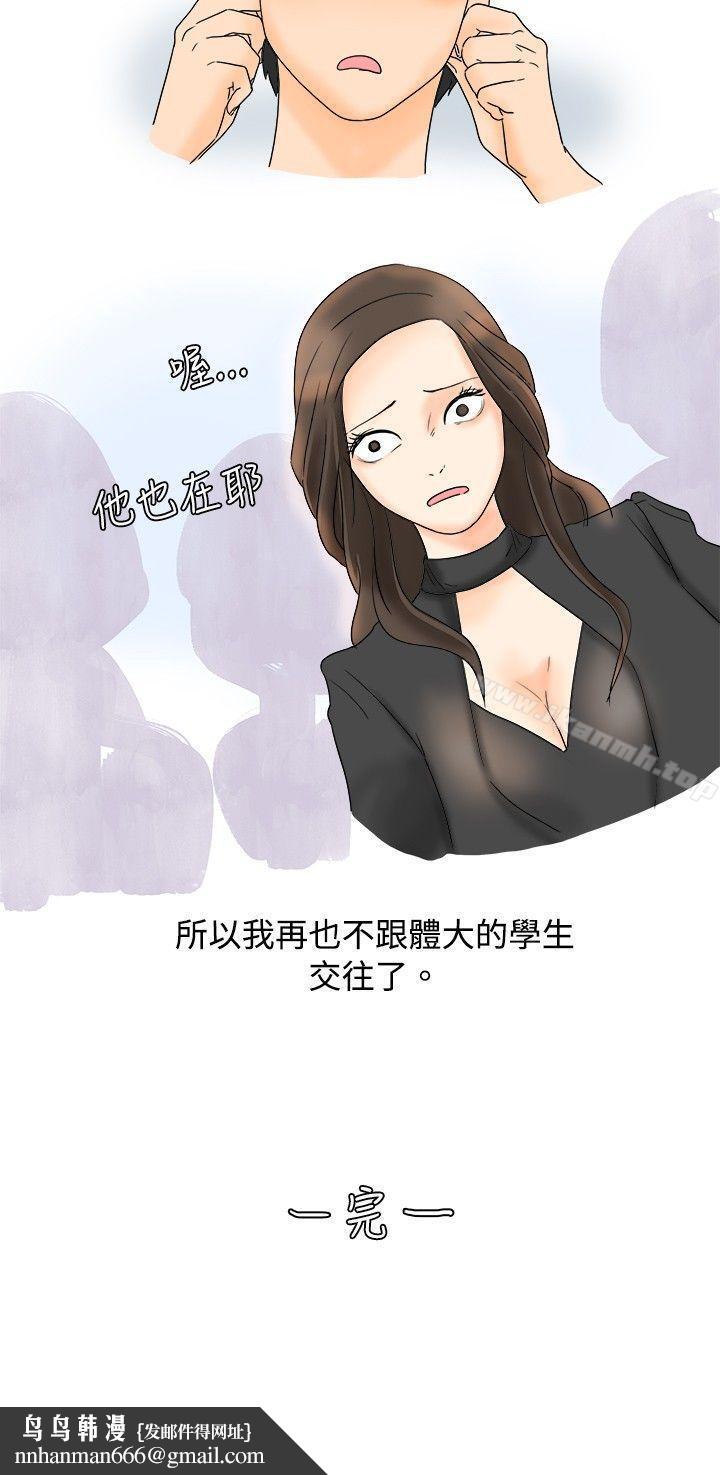 秘密Story(完结)与变态体大生的交往记(下)