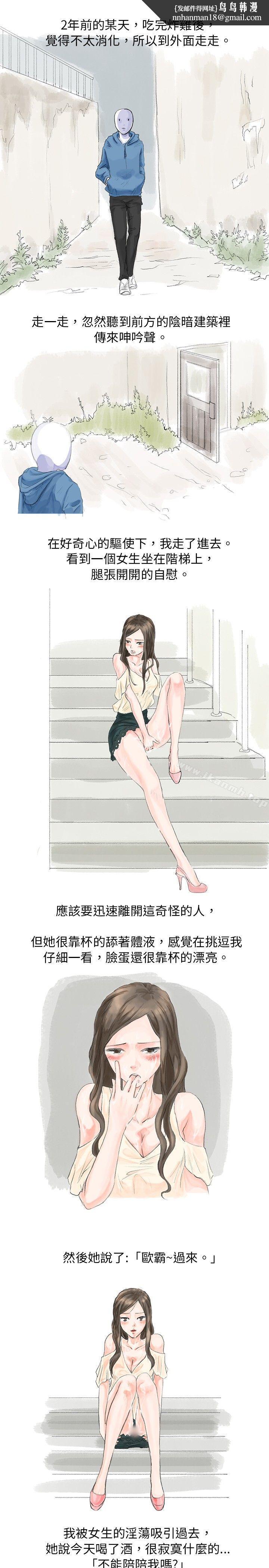 秘密Story(完结)路边诱惑之美人记