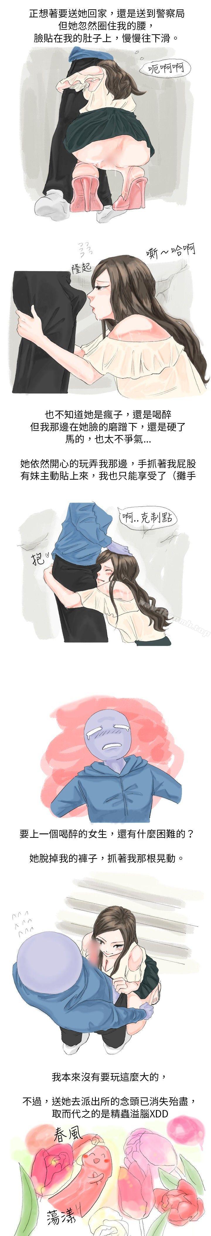 秘密Story(完结)路边诱惑之美人记
