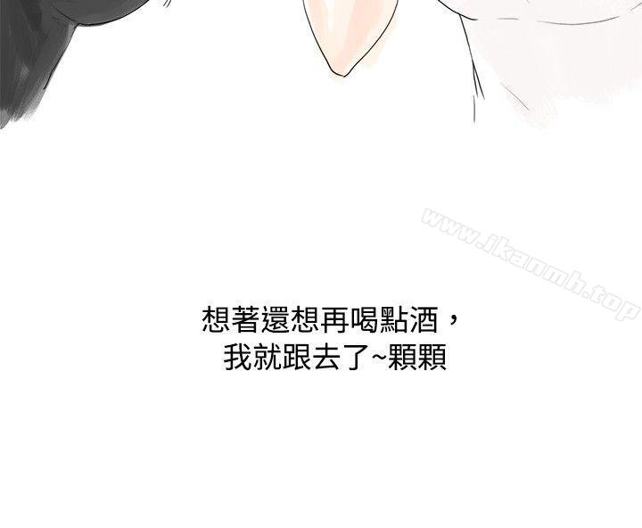 秘密Story(完结)我在男公关店交了男友(上)