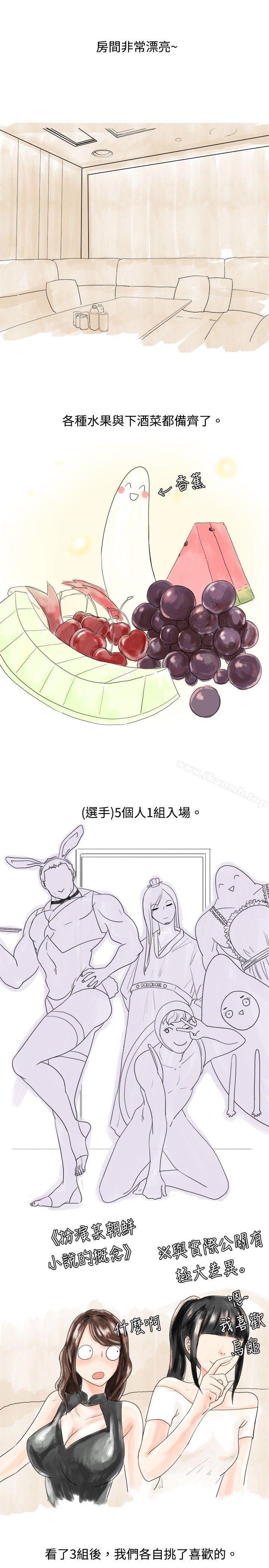 秘密Story(完结)我在男公关店交了男友(上)