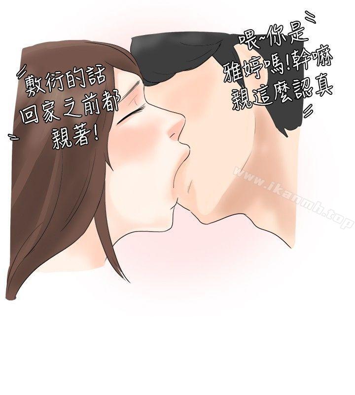 秘密Story(完结)我在男公关店交了男友(上)