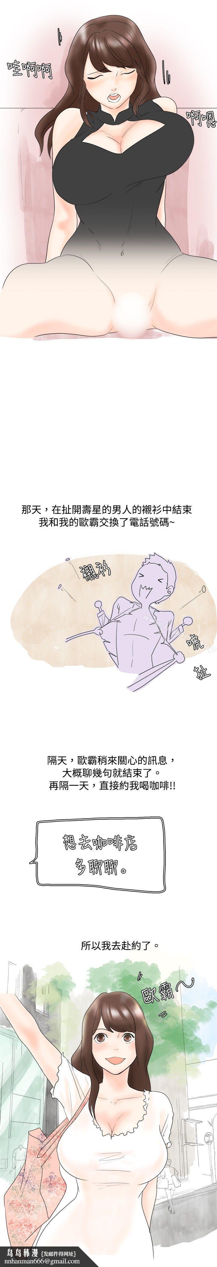 秘密Story(完结)我在男公关店交了男友(上)