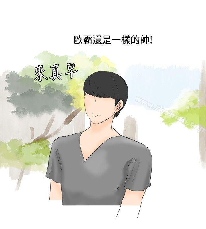 秘密Story(完结)我在男公关店交了男友(上)