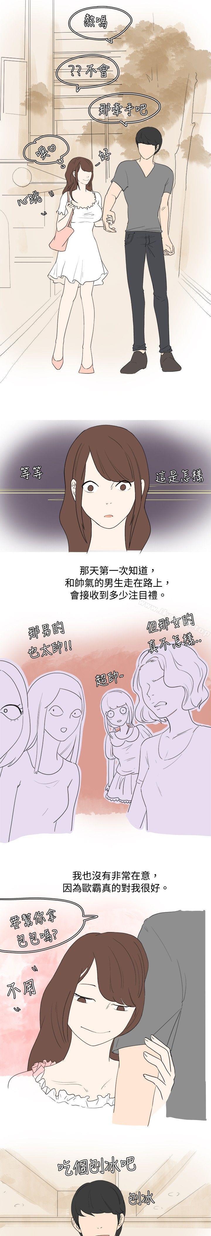 秘密Story(完结)我在男公关店交了男友(上)