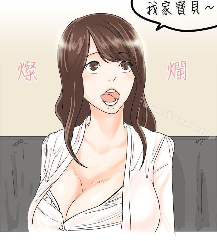 秘密Story(完结)我在男公关店交了男友(下)
