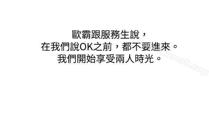 秘密Story(完结)我在男公关店交了男友(下)