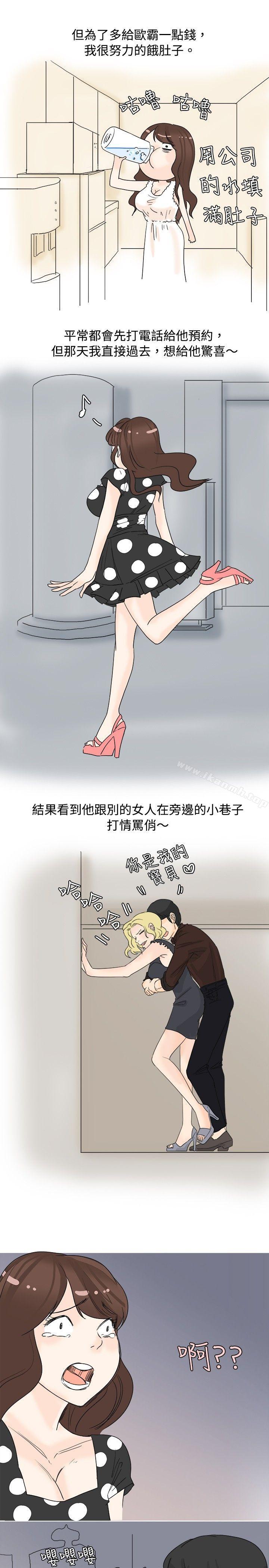 秘密Story(完结)我在男公关店交了男友(下)