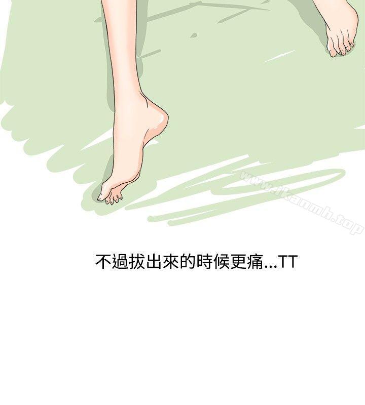 秘密Story(完结)去针灸的色瞇瞇事件(上)