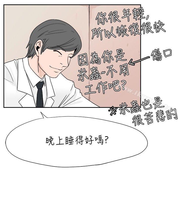 秘密Story(完结)去针灸的色瞇瞇事件(下)