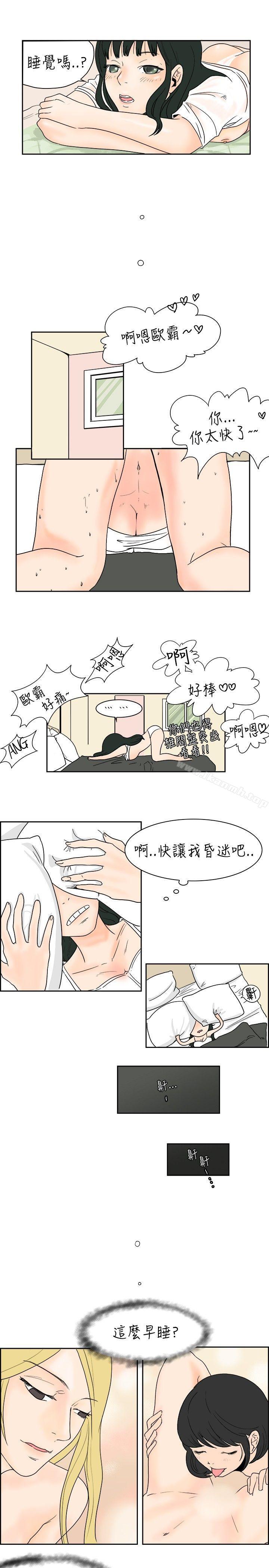秘密Story(完结)去针灸的色瞇瞇事件(下)
