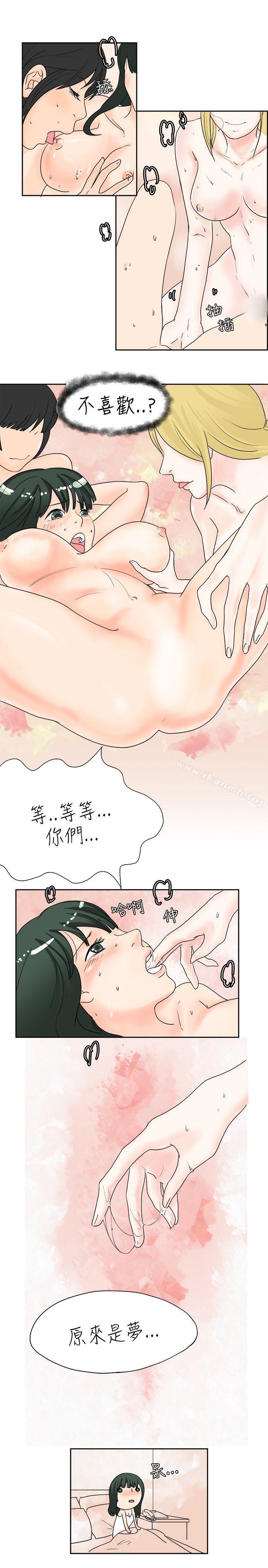 秘密Story(完结)去针灸的色瞇瞇事件(下)