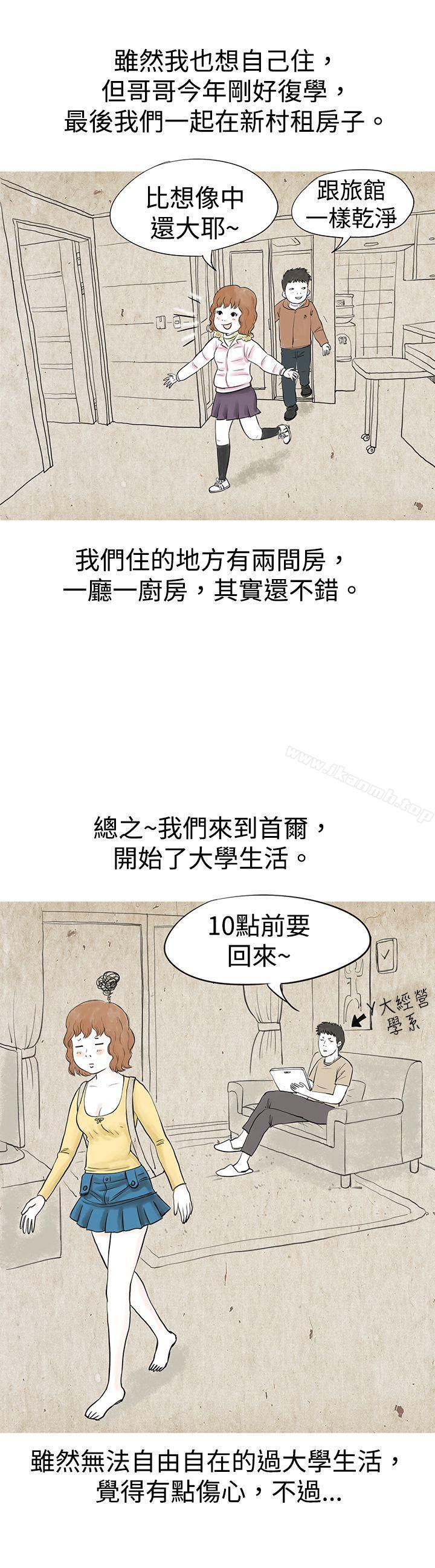 秘密Story(完结)与哥哥的朋友在租屋...(上)