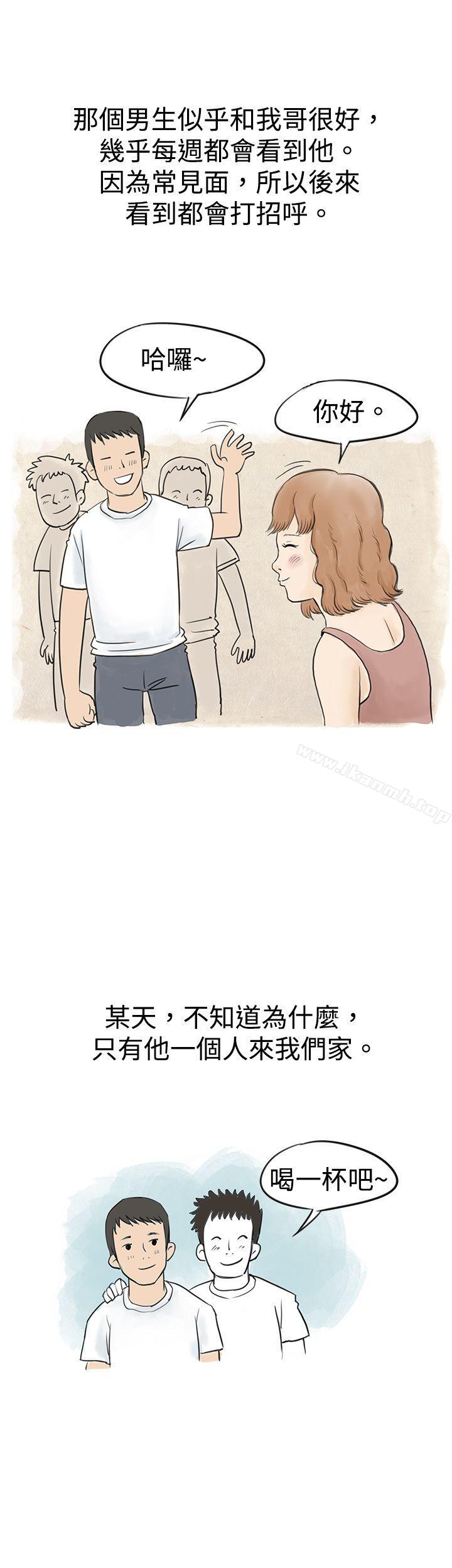 秘密Story(完结)与哥哥的朋友在租屋...(上)