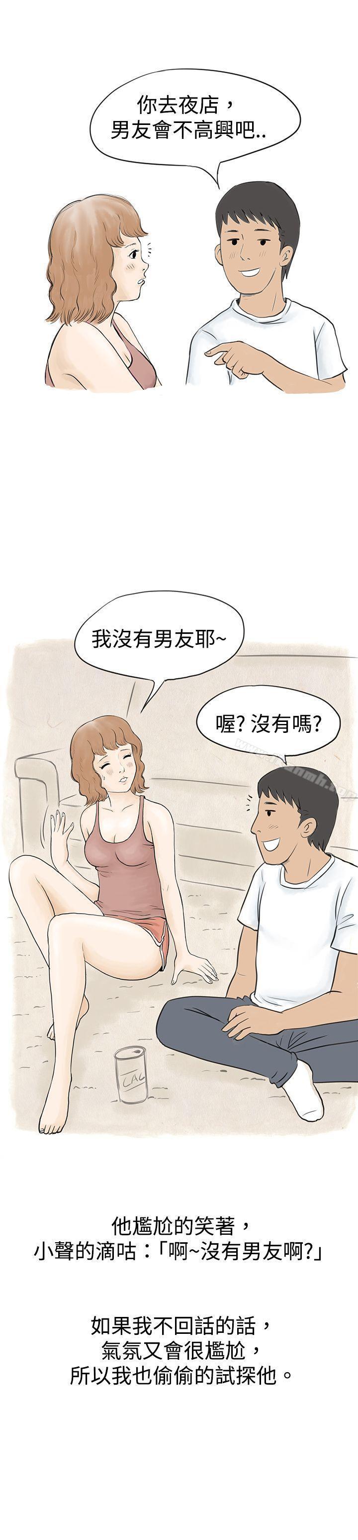 秘密Story(完结)与哥哥的朋友在租屋...(中)