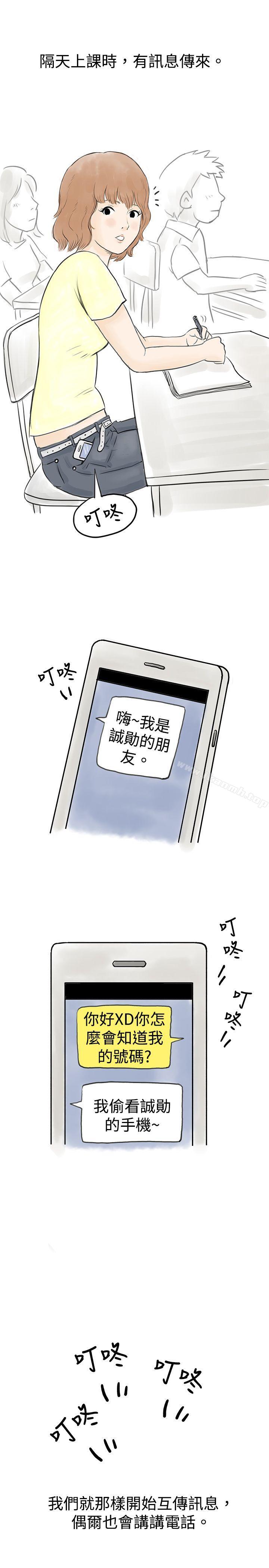 秘密Story(完结)与哥哥的朋友在租屋...(中)