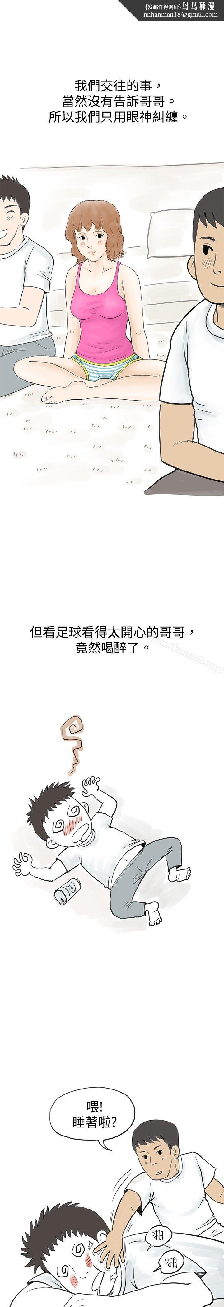 秘密Story(完结)与哥哥的朋友在租屋...(中)
