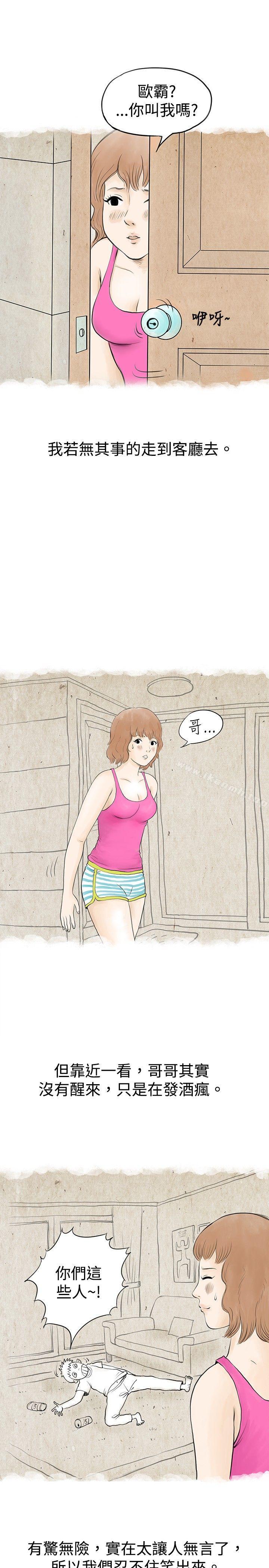 秘密Story(完结)与哥哥的朋友在租屋...(下)