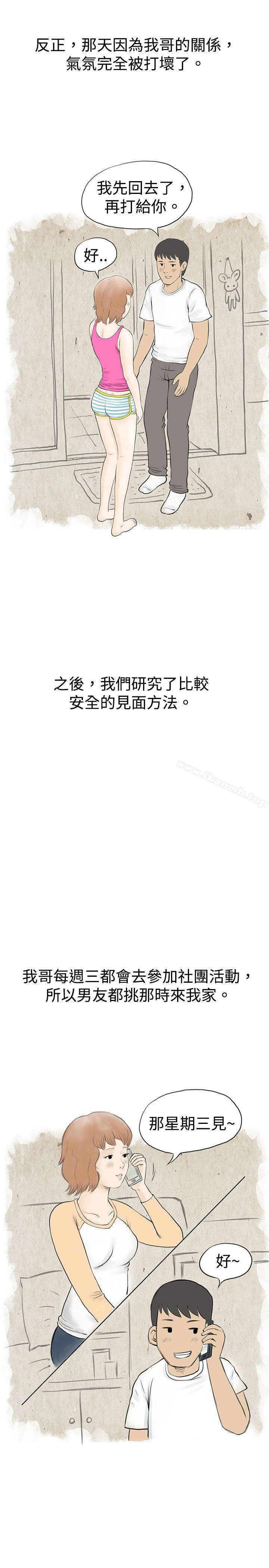 秘密Story(完结)与哥哥的朋友在租屋...(下)