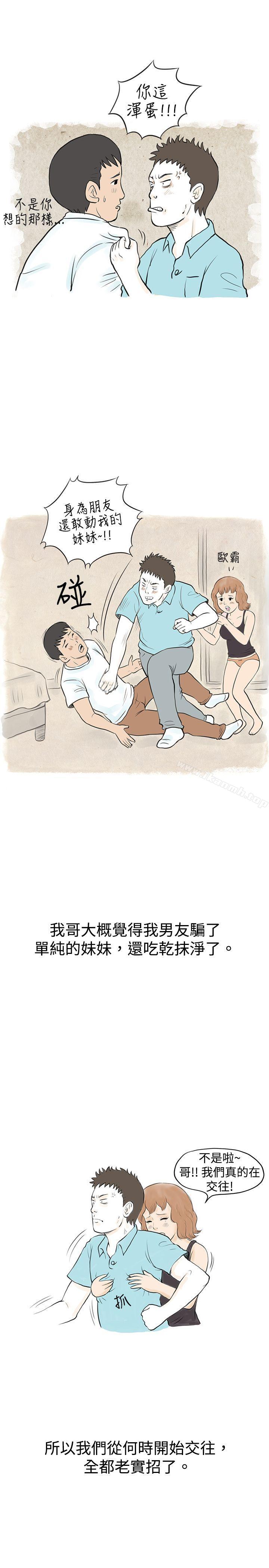 秘密Story(完结)与哥哥的朋友在租屋...(下)