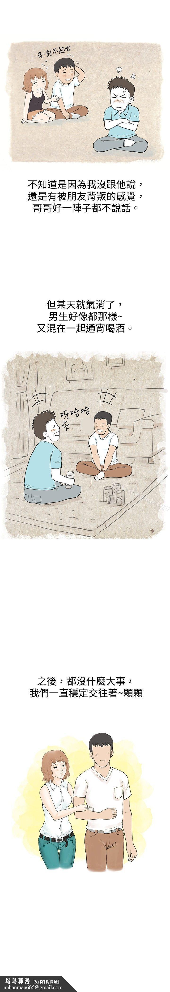 秘密Story(完结)与哥哥的朋友在租屋...(下)