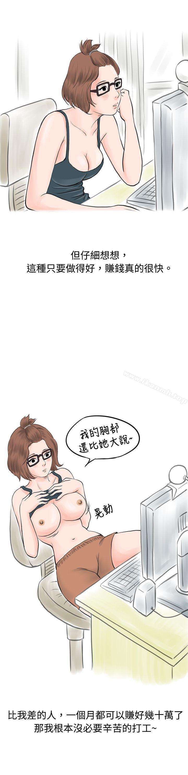 秘密Story(完结)个人秀BJ小故事(上)