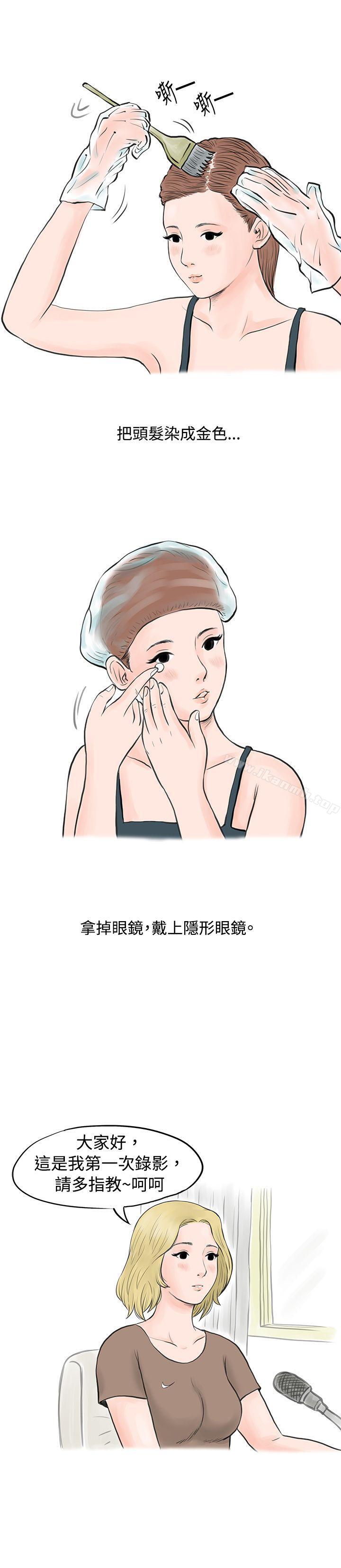 秘密Story(完结)个人秀BJ小故事(上)