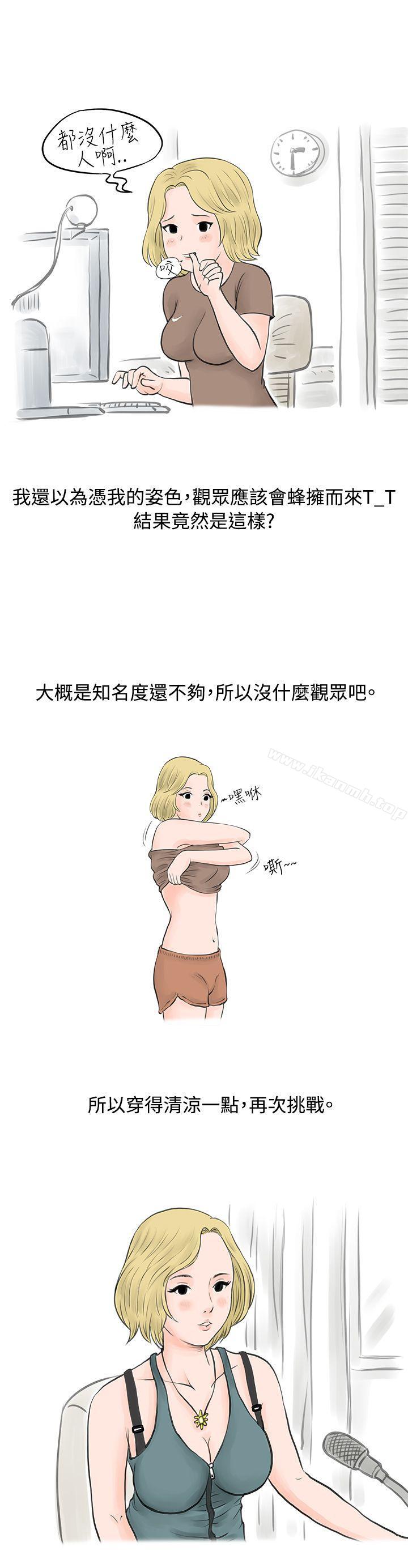 秘密Story(完结)个人秀BJ小故事(上)