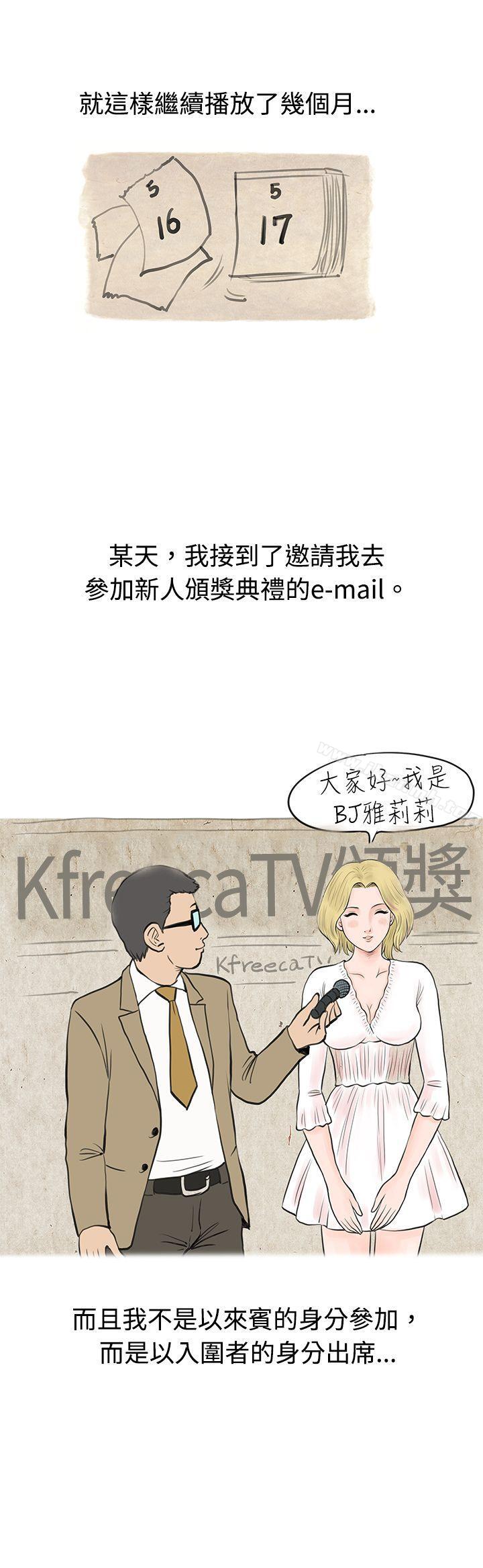 秘密Story(完结)个人秀BJ小故事(上)