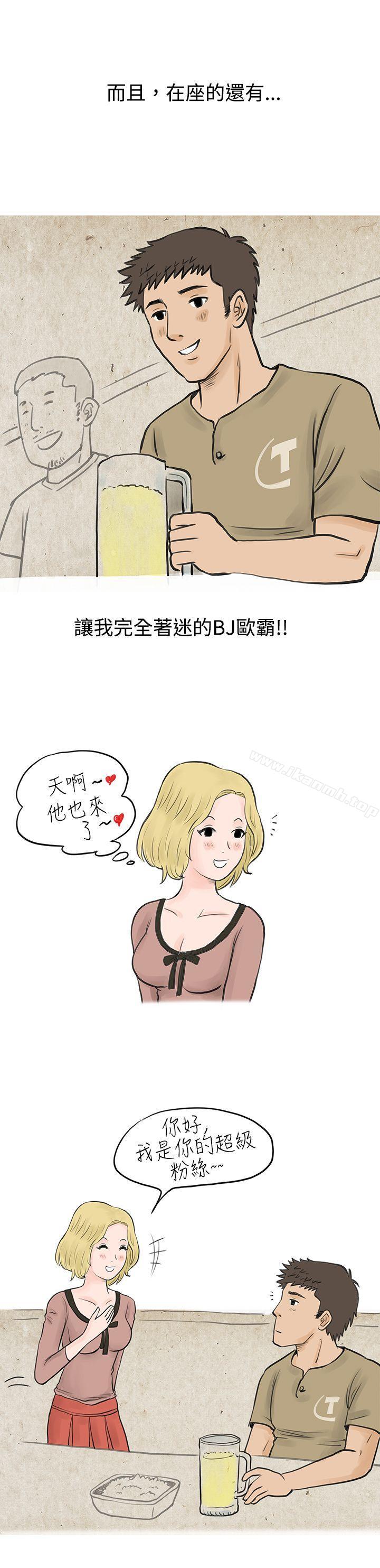 秘密Story(完结)个人秀BJ小故事(上)