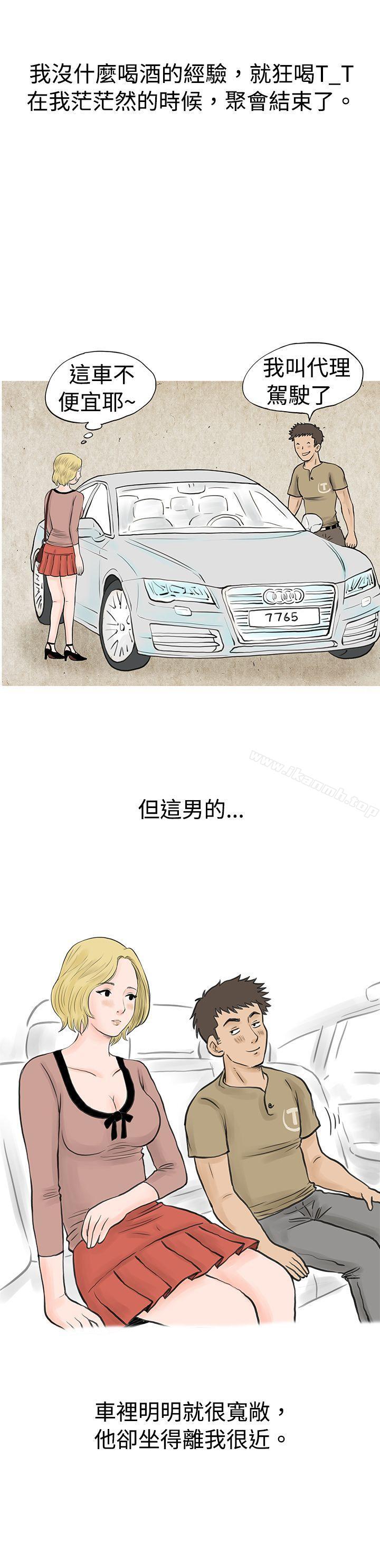 秘密Story(完结)个人秀BJ小故事(下)