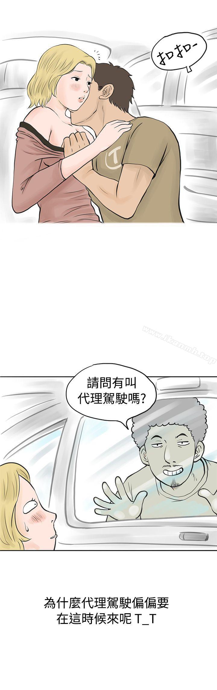 秘密Story(完结)个人秀BJ小故事(下)