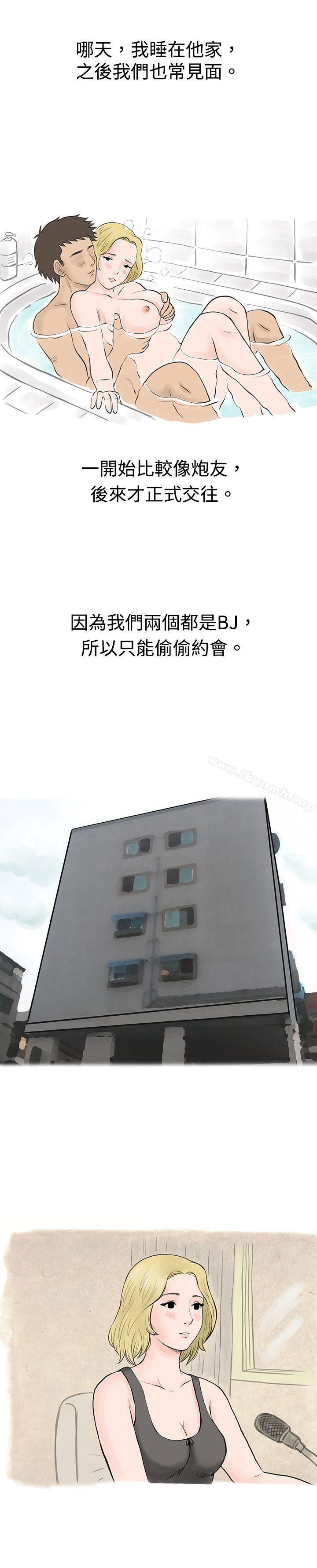 秘密Story(完结)个人秀BJ小故事(下)