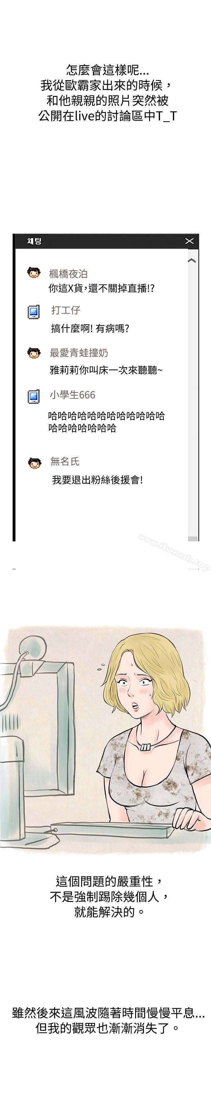 秘密Story(完结)个人秀BJ小故事(下)